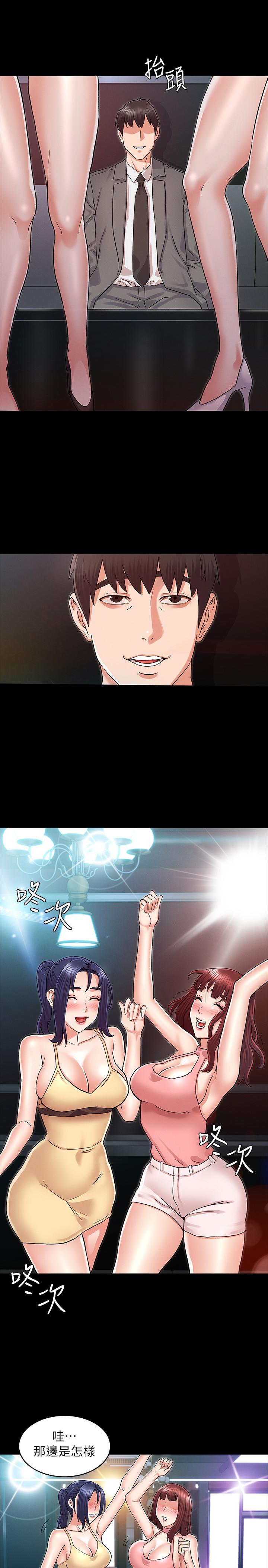 第 39 话 - 第13.jpg页