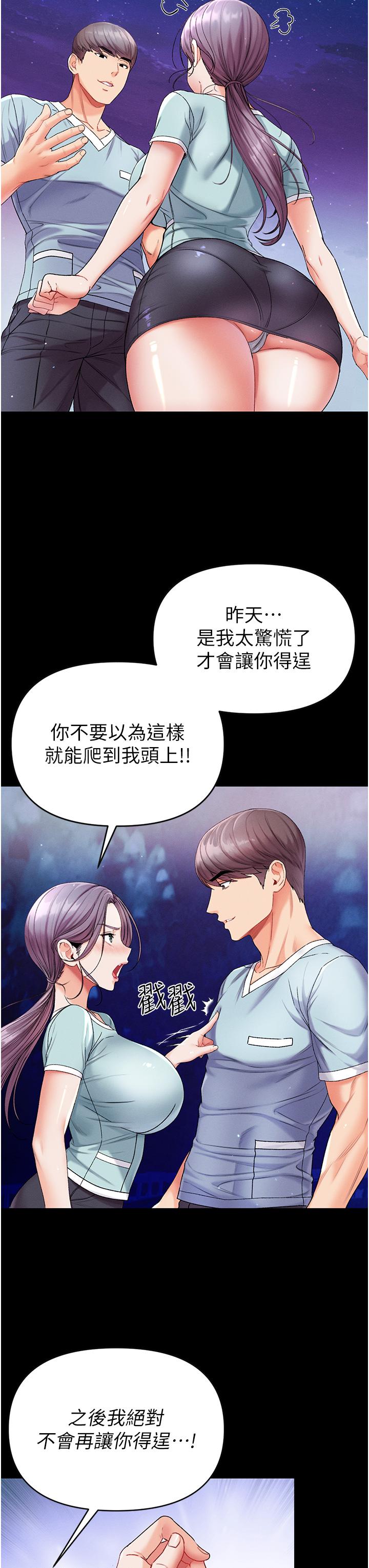 第7話-找出好球帶 - 第34.jpg页