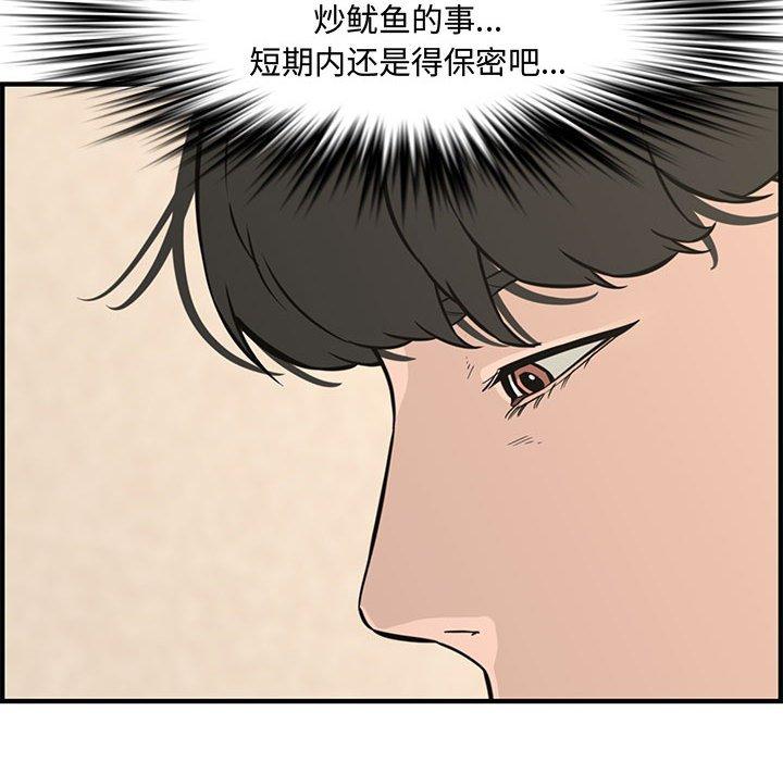 第 23 话 - 第71.jpg页
