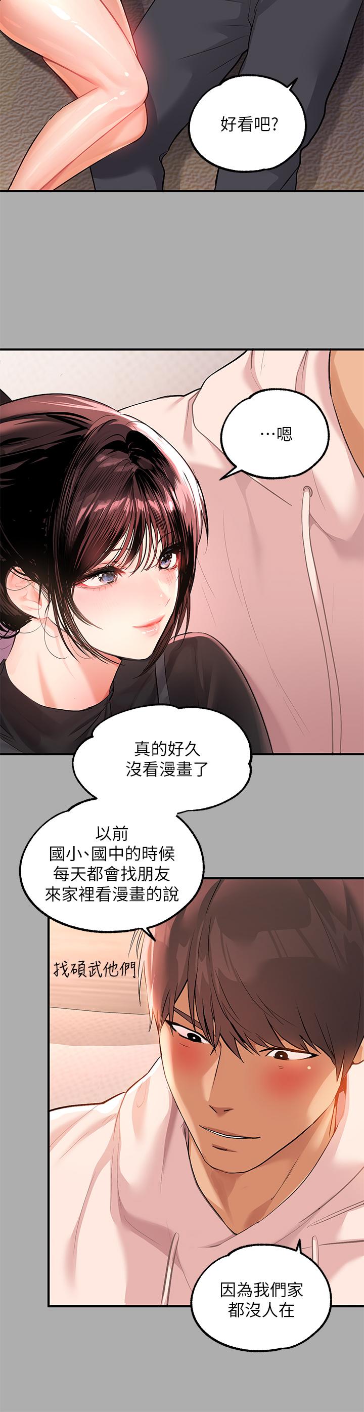 第60話-你想玩那個嗎 - 第15.jpg页