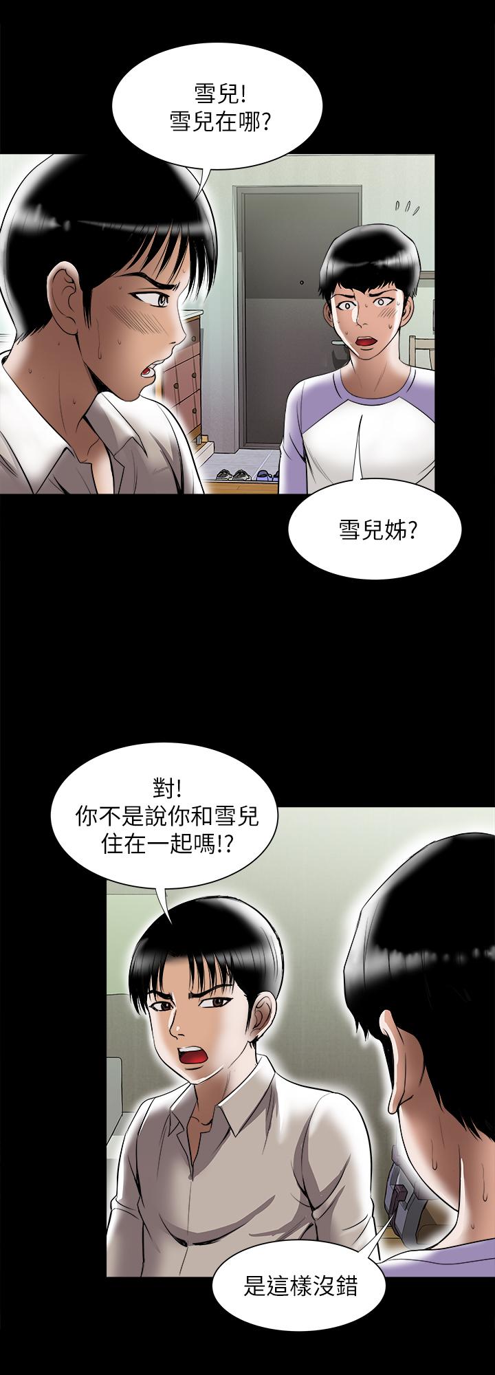 第79話(第2季)-應該可以3P吧 - 第7.jpg页