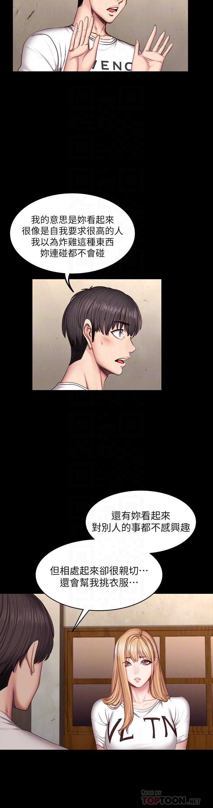 第39話-以晨與俐雅的初次見面 - 第8.jpg页