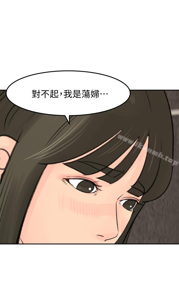 第40話-爸爸，帮我洗一洗吧 - 第9.jpg页
