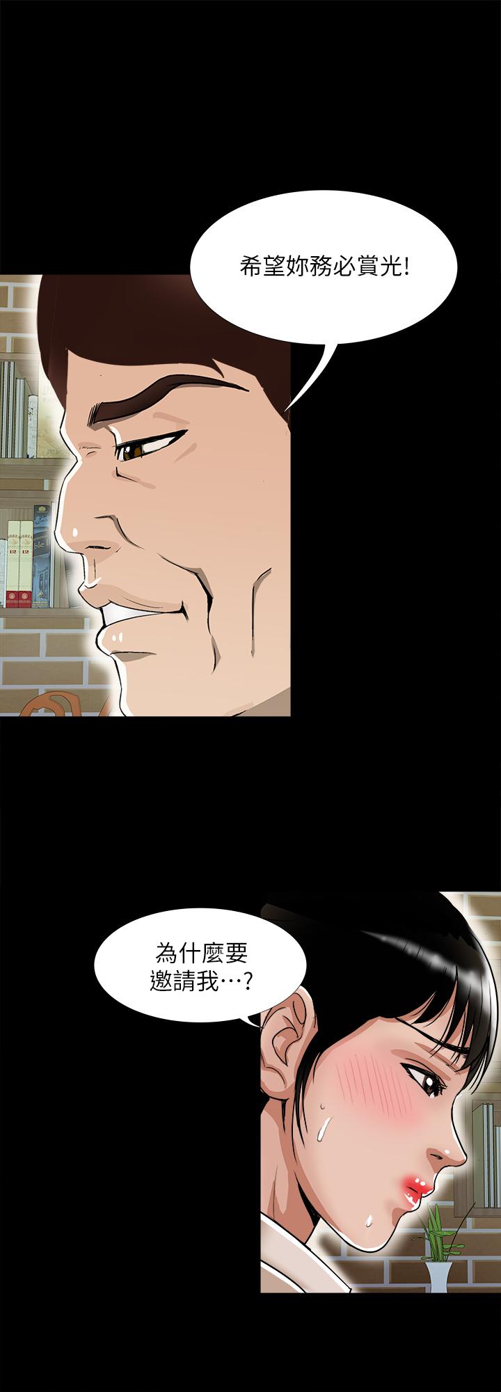 第91話(第2季)-彩蓮傾吐而出的心裡話 - 第17.jpg页