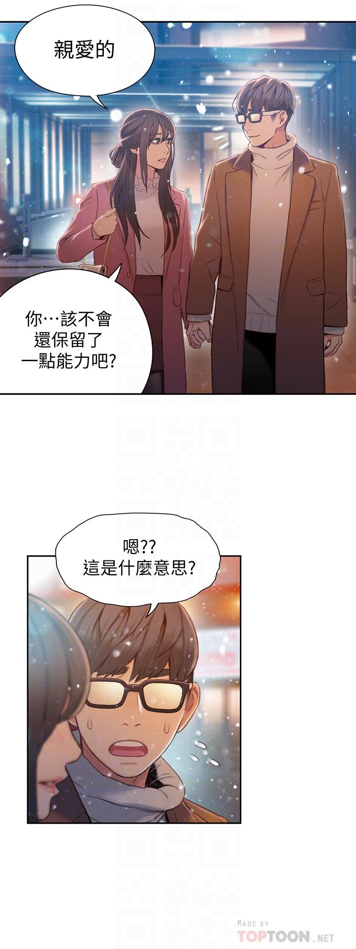 最終話-邁向未來的戀人 - 第18.jpg页