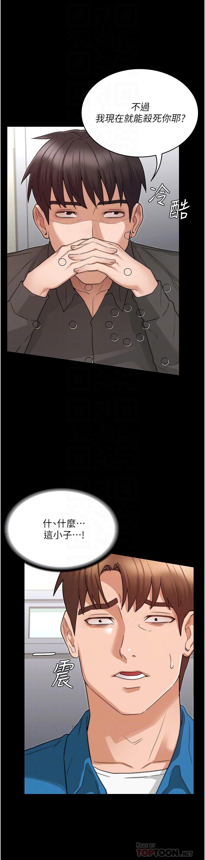 第53話-未完的計劃 - 第9.jpg页