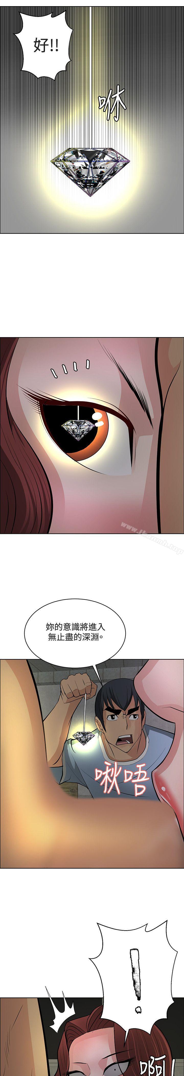 催眠师 最终话 - 第13.jpg页