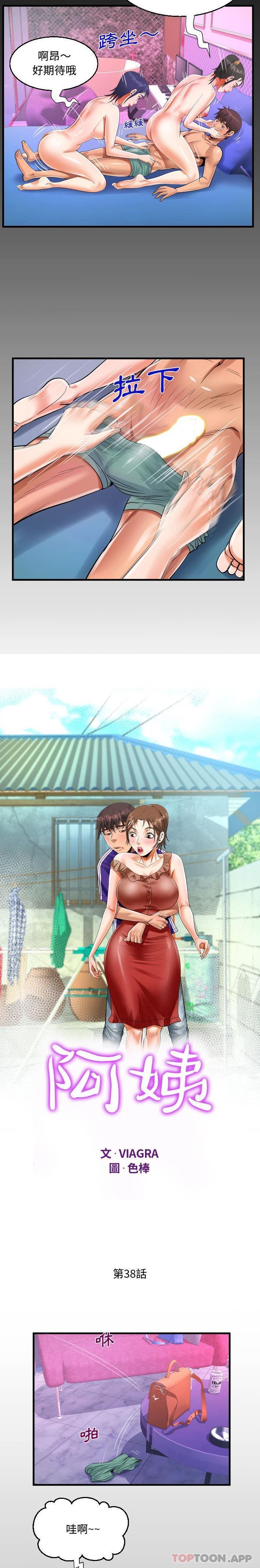 第38話 - 第2.jpg页