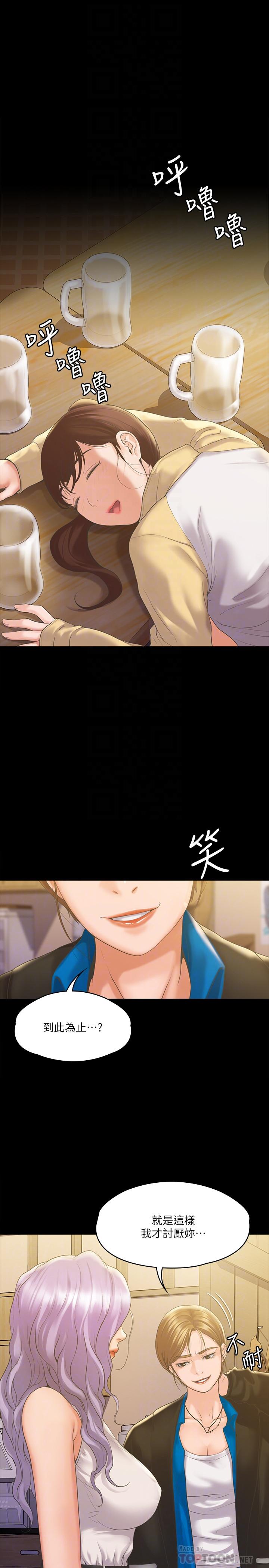 第7話-廁所密會的真相 - 第4.jpg页