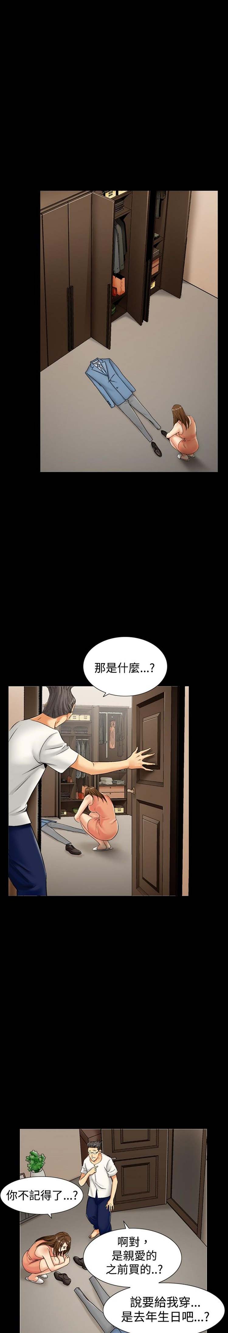 中毒 第 6 话 第2页