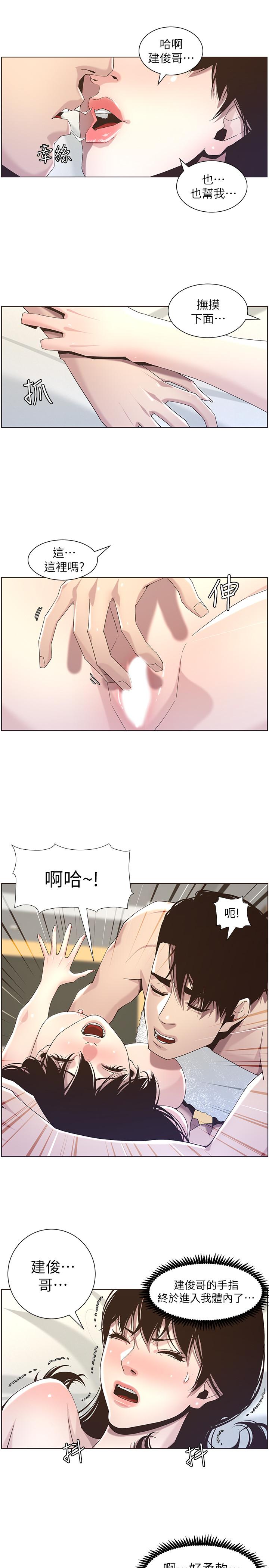 第46话-积极主导的妍希 - 第21.jpg页