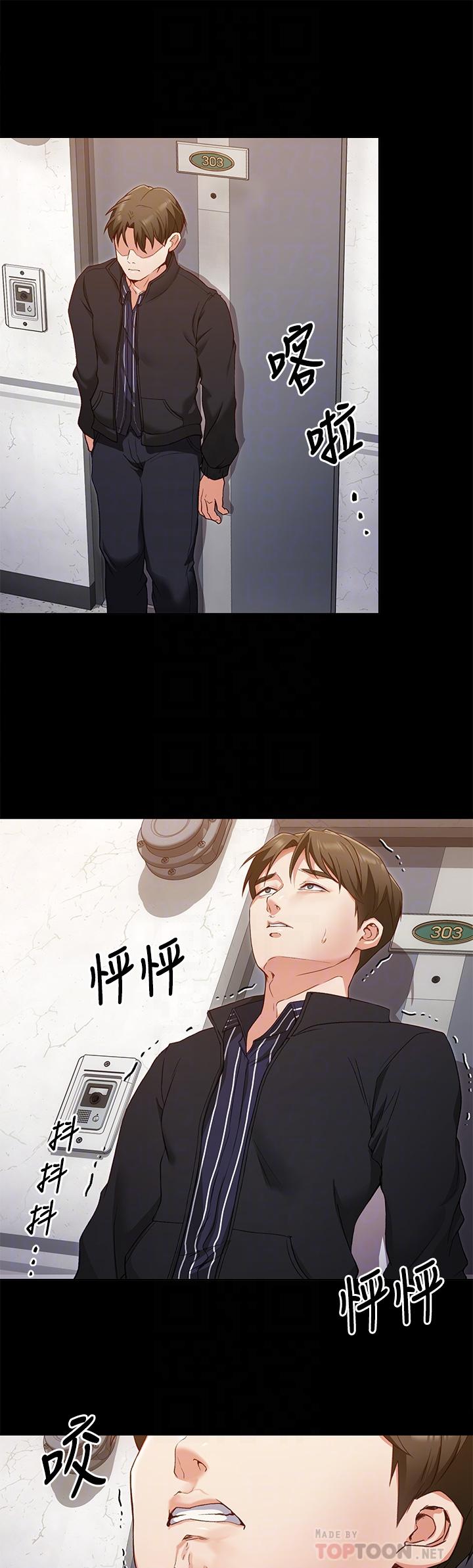 第16話-你的奶很好吃 - 第6.jpg页