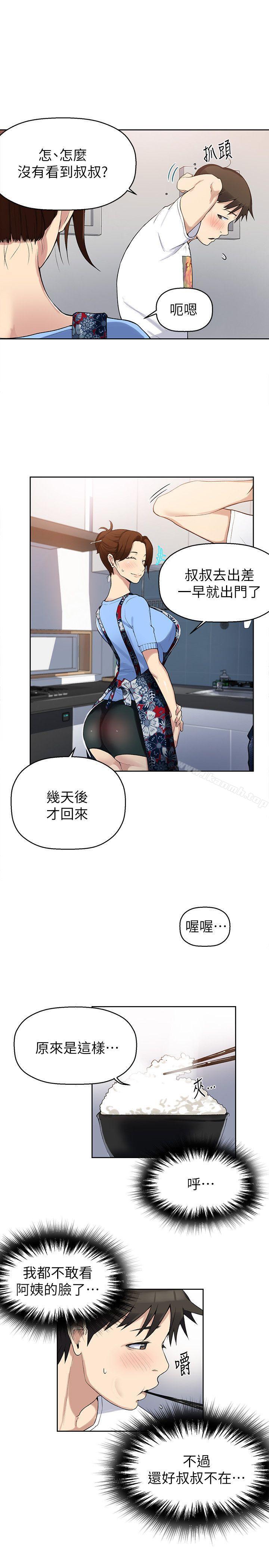 第2話-你要…學學看嗎? - 第22.jpg页