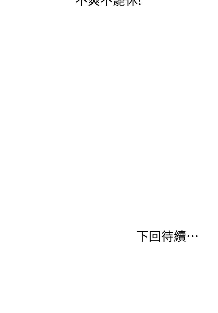 第3話-讓人慾火焚身 - 第80.jpg页