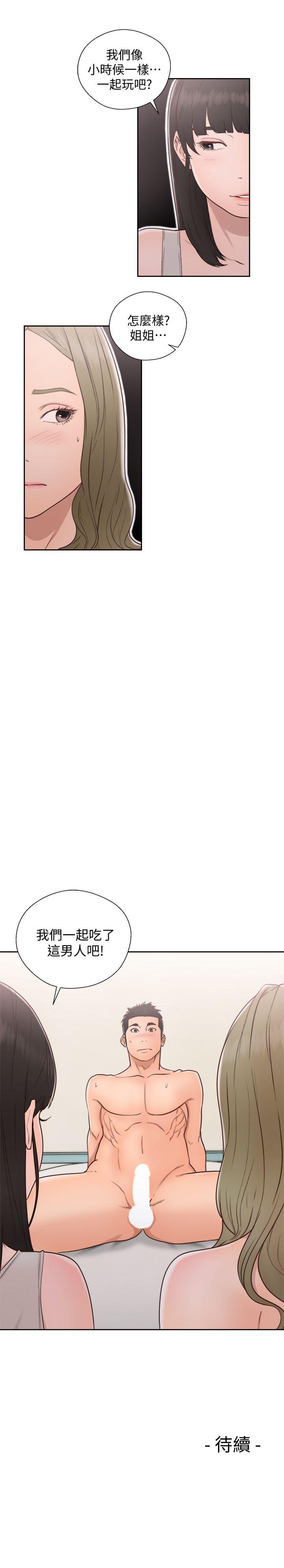第74話-開始遊戲吧? - 第30.jpg页