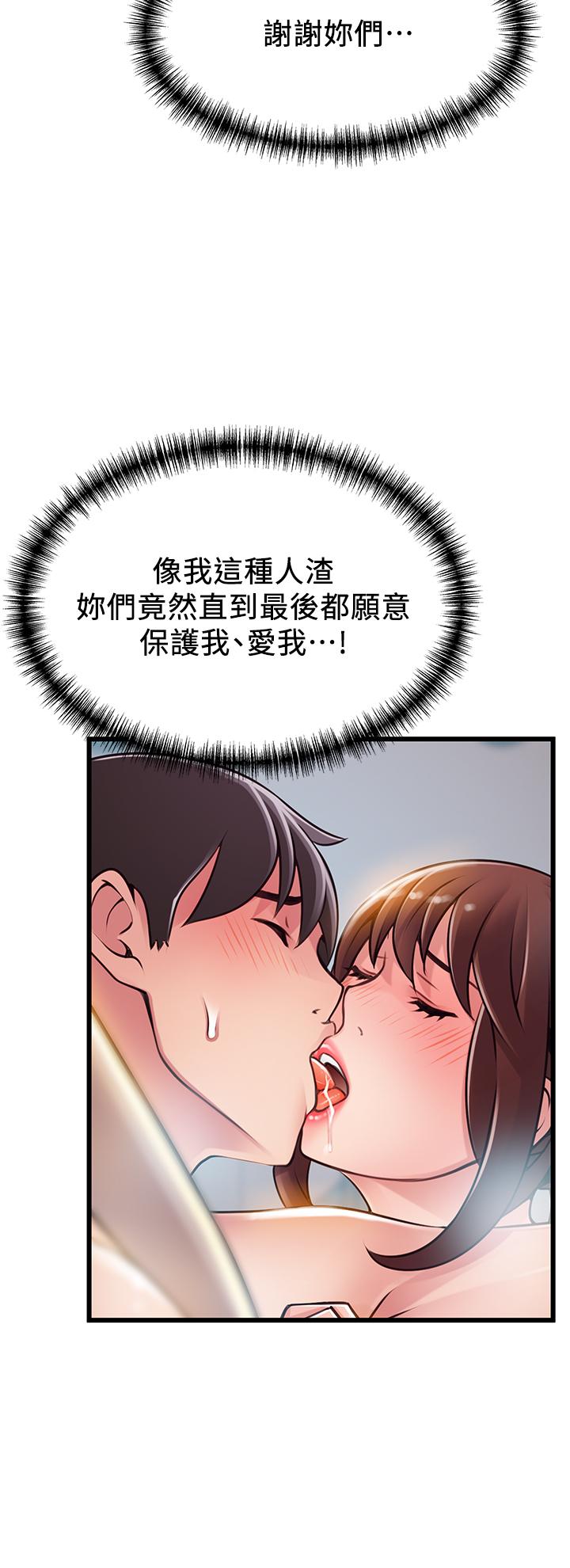 第119話-只為一個女人 - 第27.jpg页