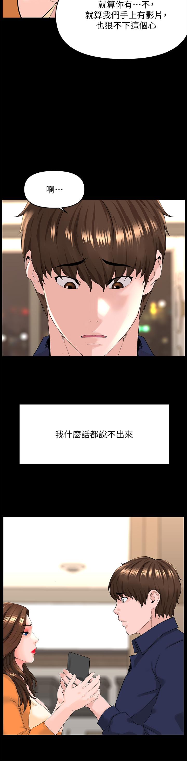 第36話-令人無法放棄的床上功夫 - 第11.jpg页