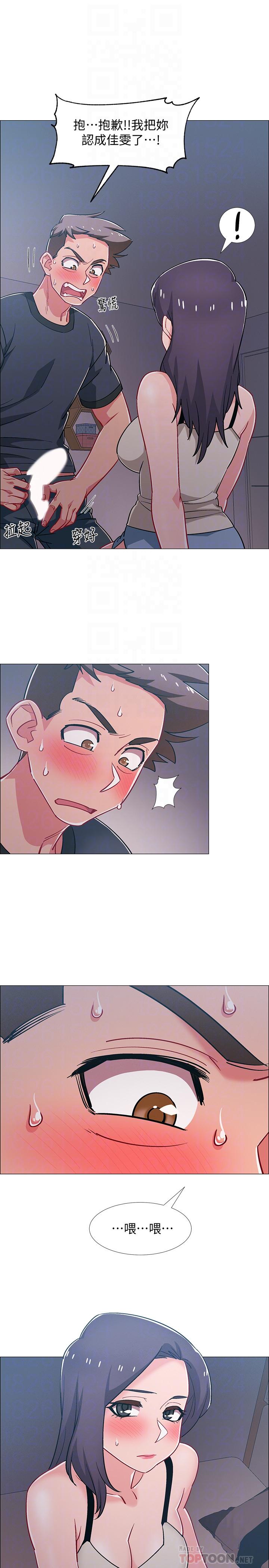 第33話-這次我不會再放過你了 - 第6.jpg页