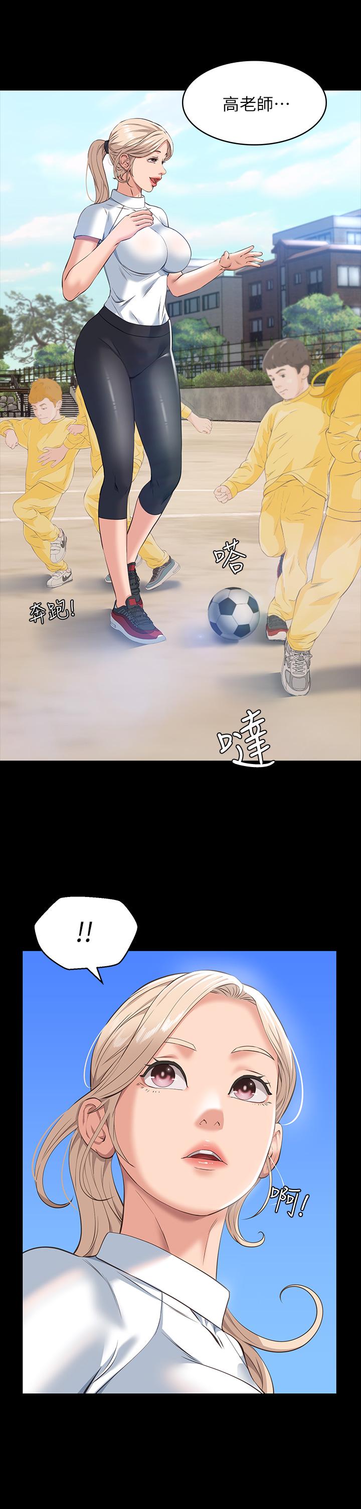 第17话-只想要男老师的巨根调教 - 第29.jpg页