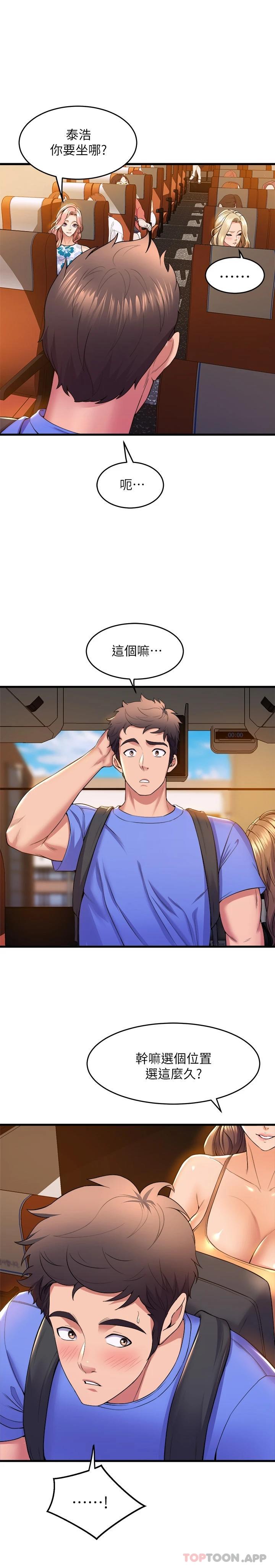 第44話-擁有性感身軀的學姐們 - 第23.jpg页
