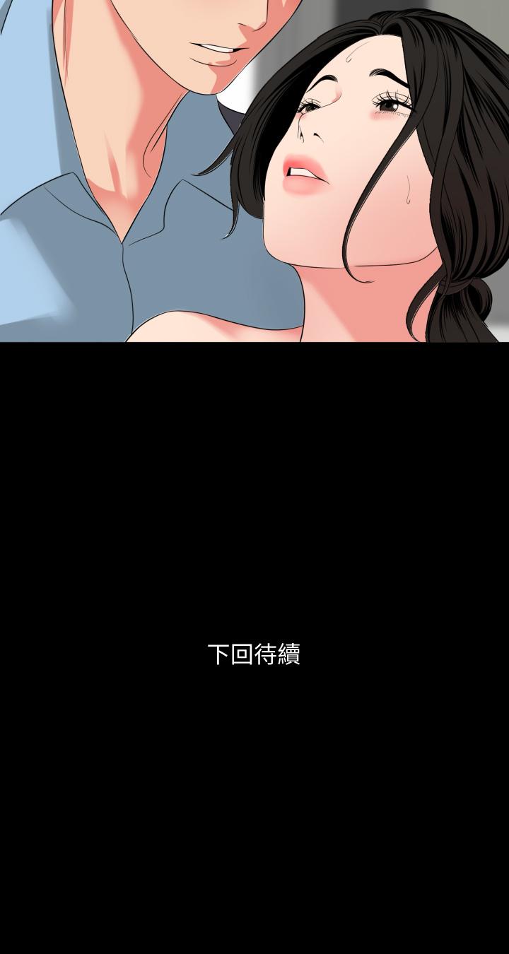 第57话-那我们正式开始运动咯 - 第33.jpg页