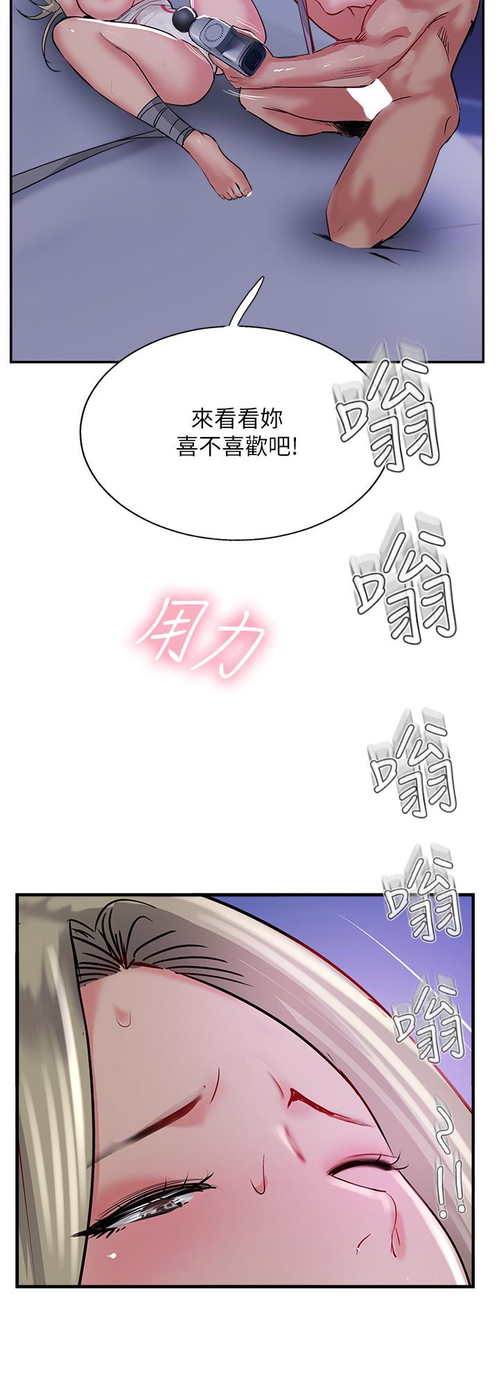 第46话-尝尝按摩枪的高速伺候 - 第38.jpg页