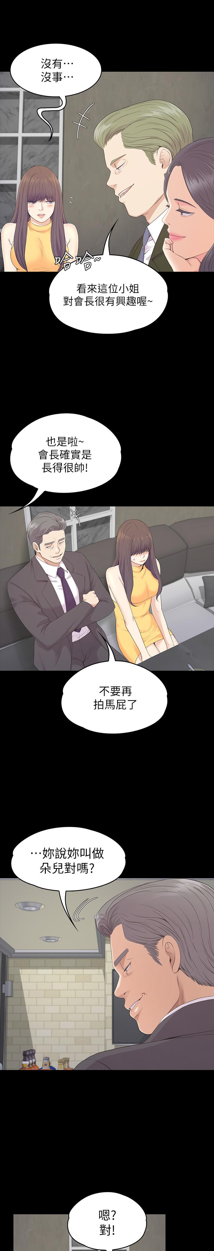 第85话-洪會長的老公李強百 - 第27.jpg页