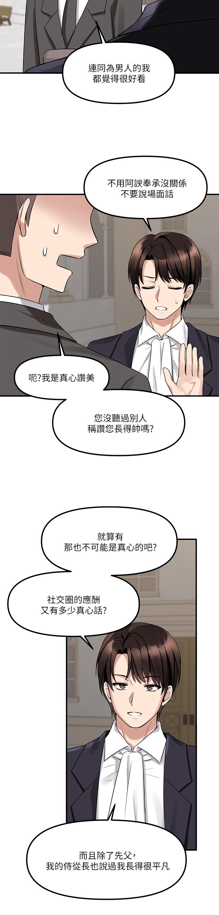 第14話-美麗又性感的未婚妻 - 第5.jpg页