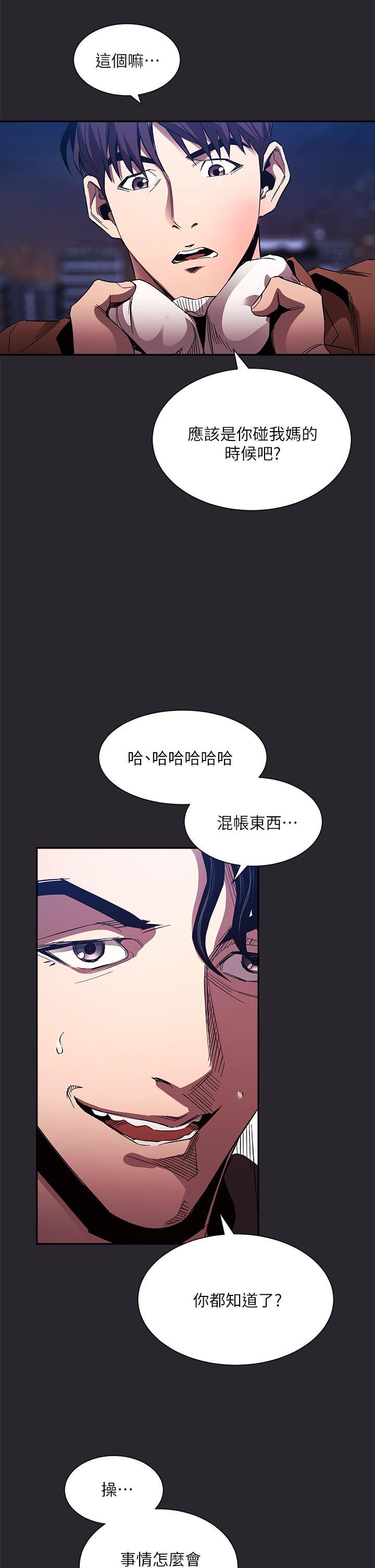 第80話-崩潰的文傑做出的極端選擇 - 第23.jpg页