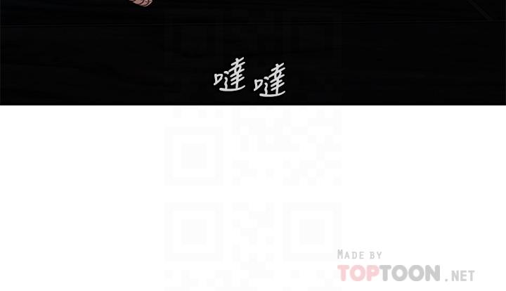 第54話-我再也受不了了 - 第14.jpg页