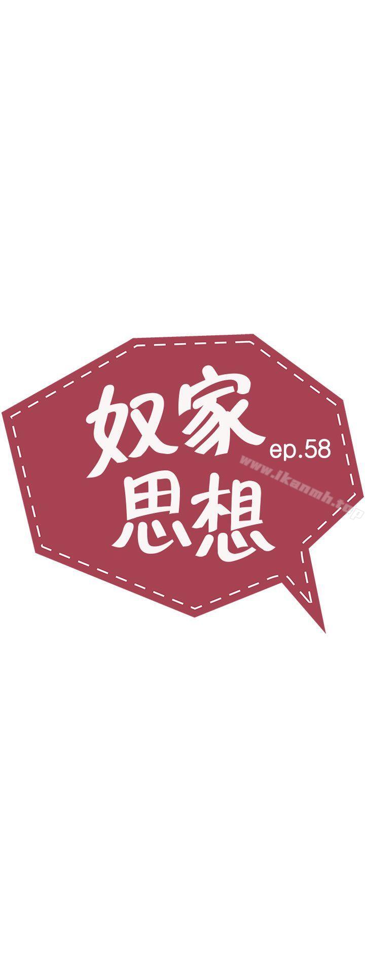 第58话 - 第3.jpg页