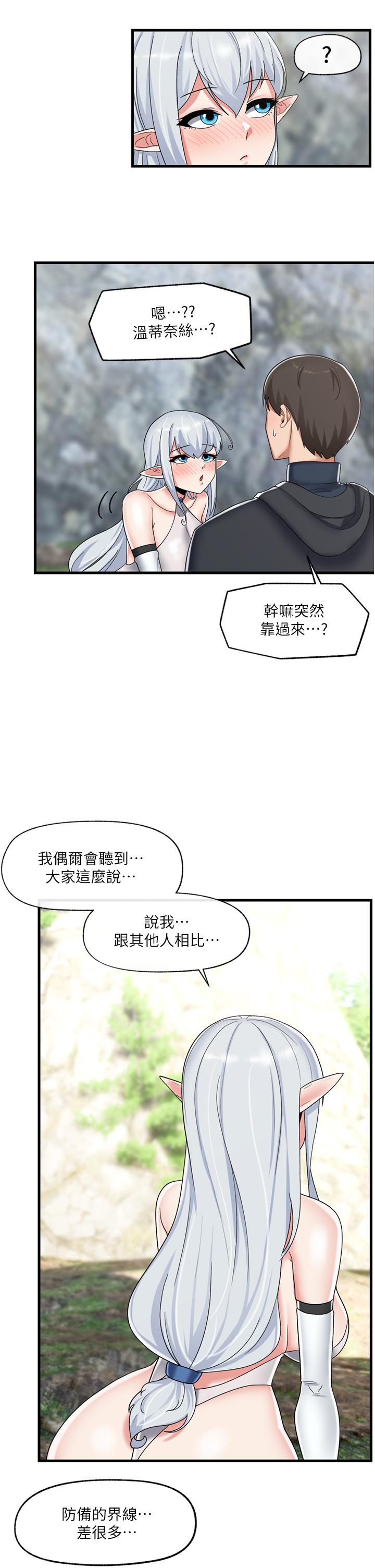 第46話-不用催眠能勾引女人嗎 - 第11.jpg页