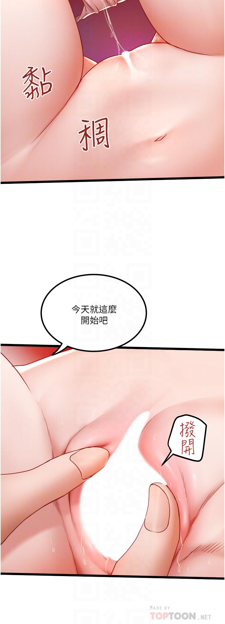第24话-好像有东西要喷出来了 - 第10.jpg页