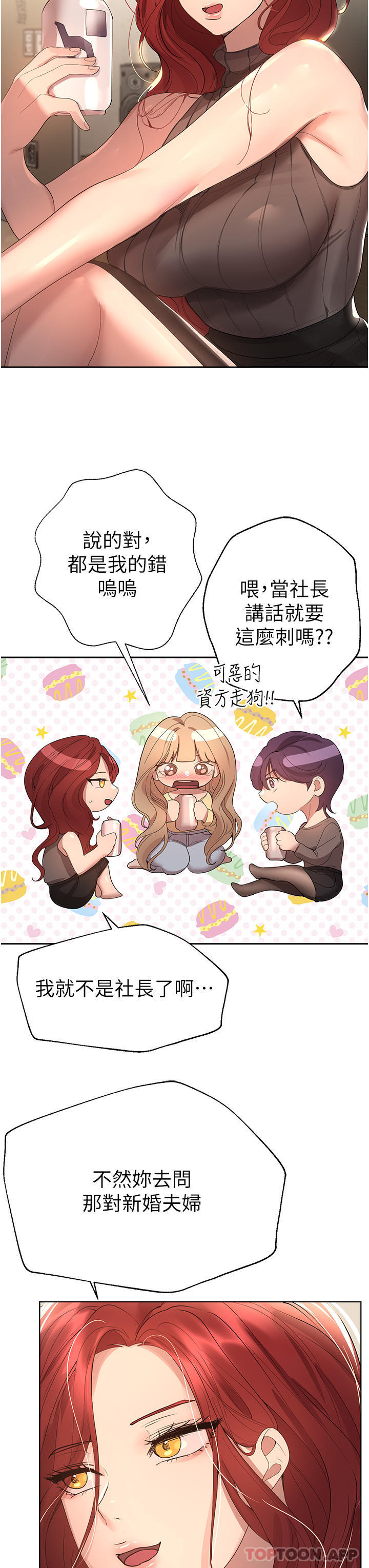 姊姊们的调教 最终话-迈向幸福的未来 - 第40.jpg页