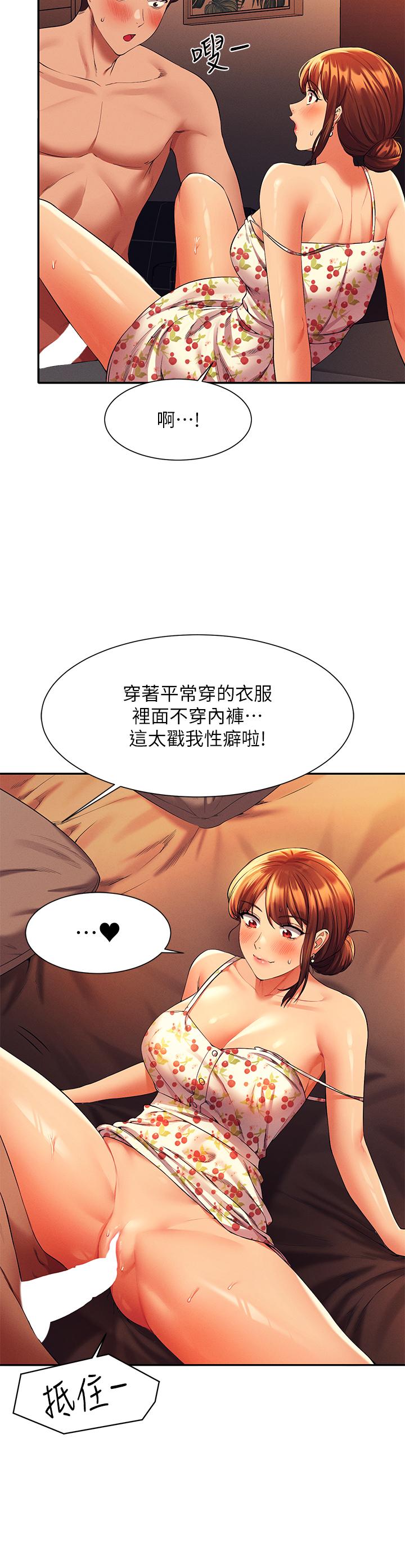 第45話-我來用嘴幫你清乾淨 - 第15.jpg页