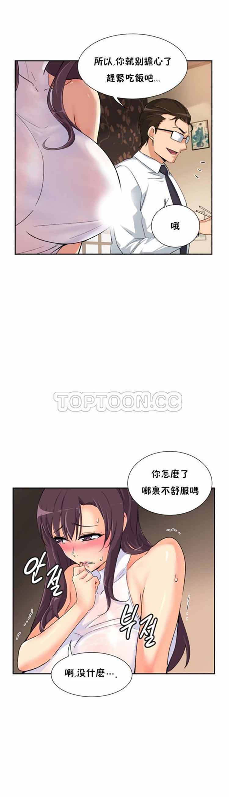 第 36 话 - 第7.jpg页
