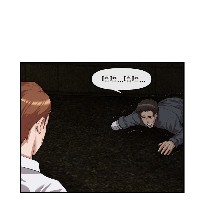 第 28 话 - 第75.jpg页