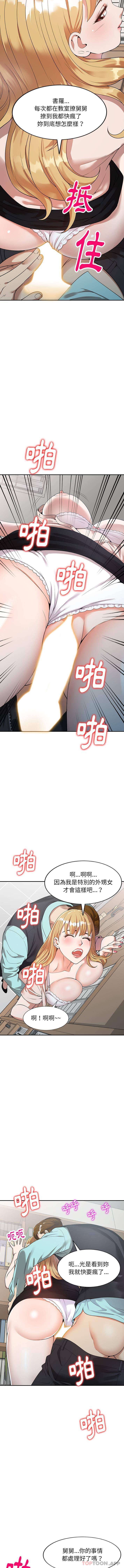 媽媽是球僮 第1話 第3页