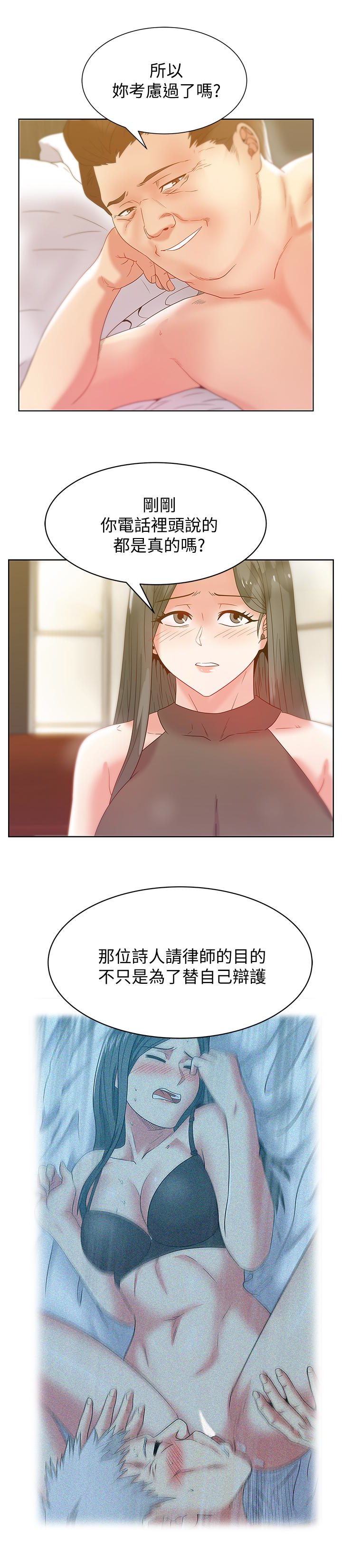 第58话-边常务捲土重来的阴谋 - 第22.jpg页
