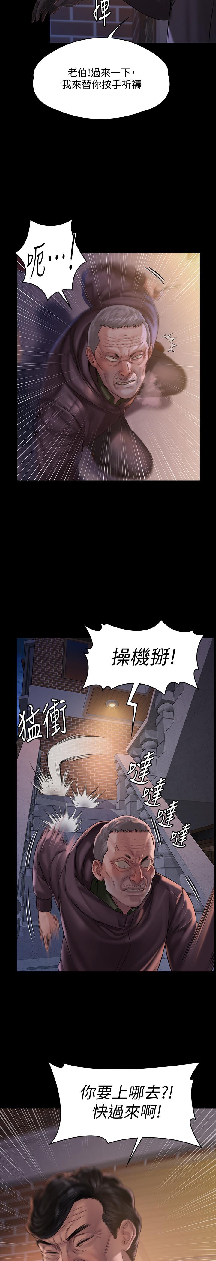 第155話-俊彪典禮結束後的大膽發言 - 第17.jpg页