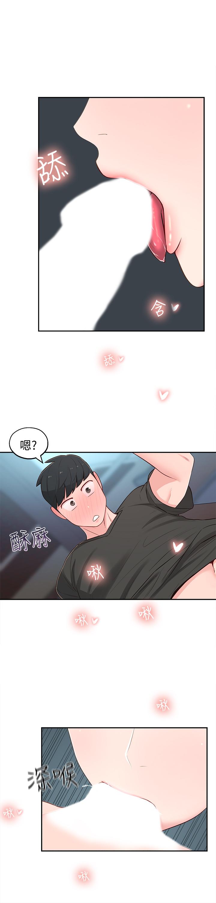 第13话-干妹与红粉知己的较量 - 第34.jpg页