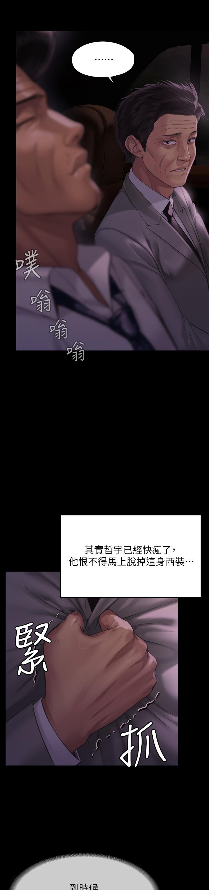 第209話-我要看你們3P - 第19.jpg页