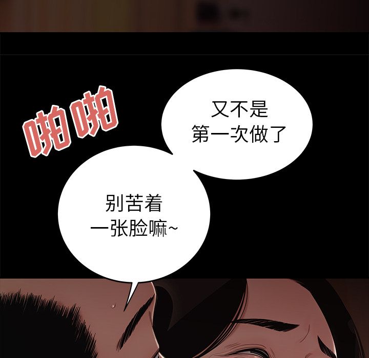 第 11 话 - 第88.jpg页