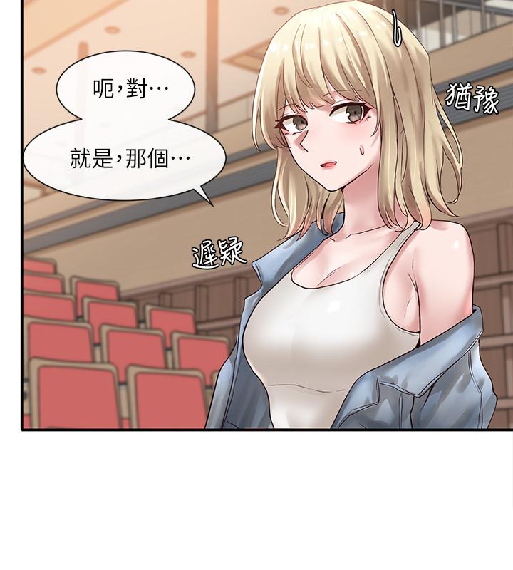 第37話-鬱涵學姐的請求 - 第21.jpg页
