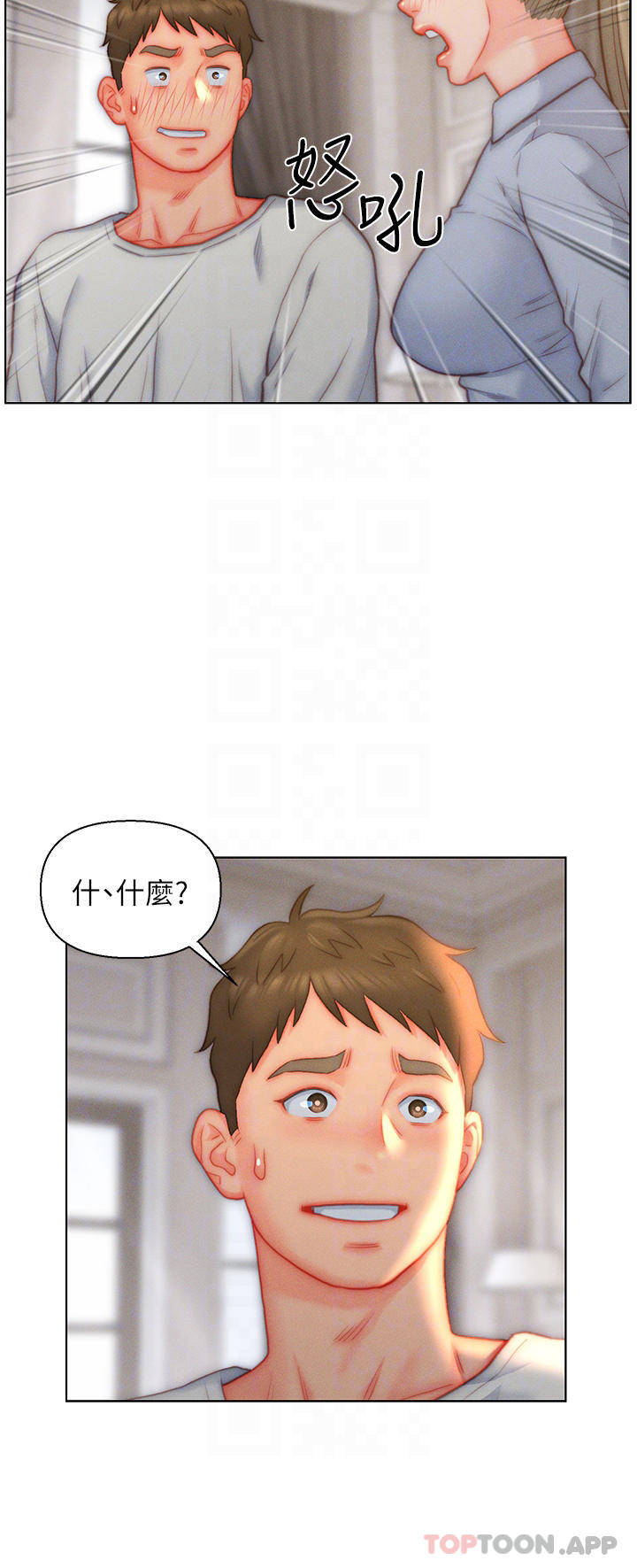 第36话-自慰给我看 - 第18.jpg页