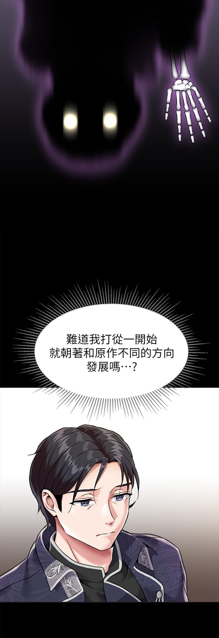 第3话-束縛下噴了滿地水的蜜穴 - 第17.jpg页
