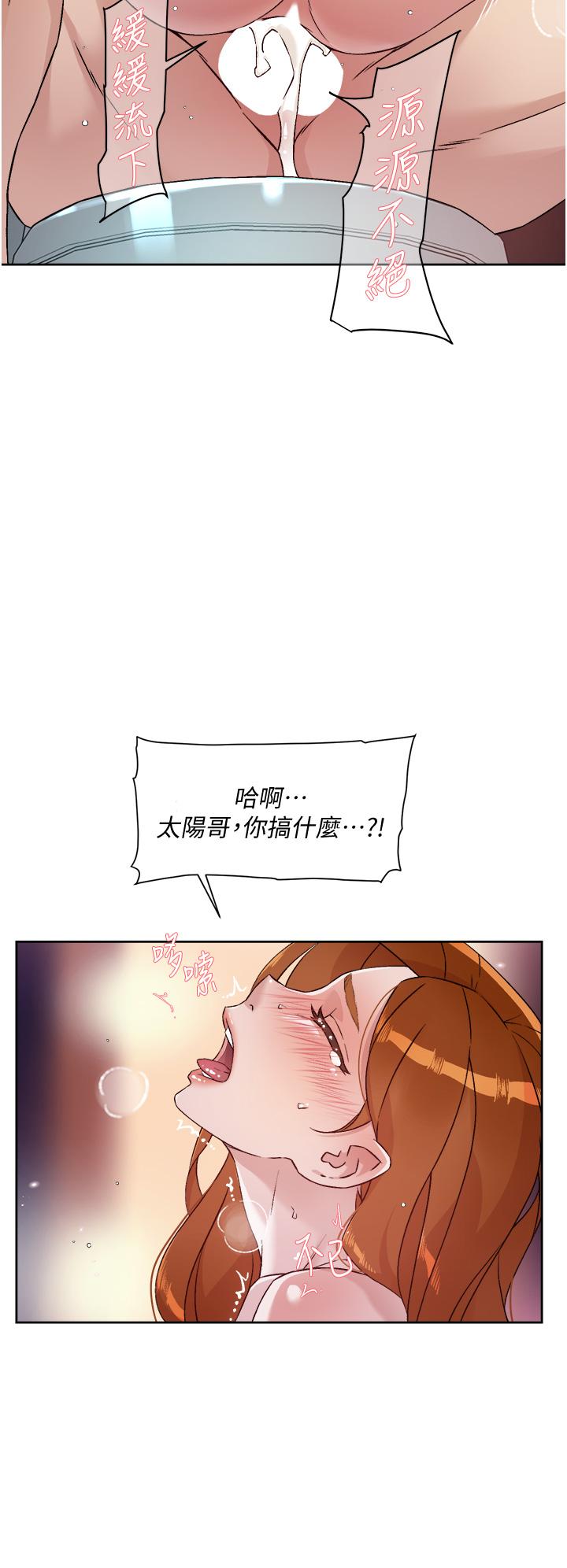 第47話-跟你打炮太爽了 - 第30.jpg页