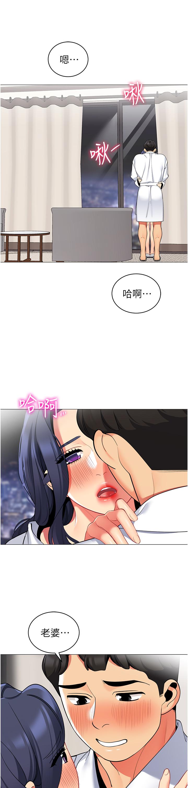 第43話-陪我喝一杯嘛 - 第28.jpg页