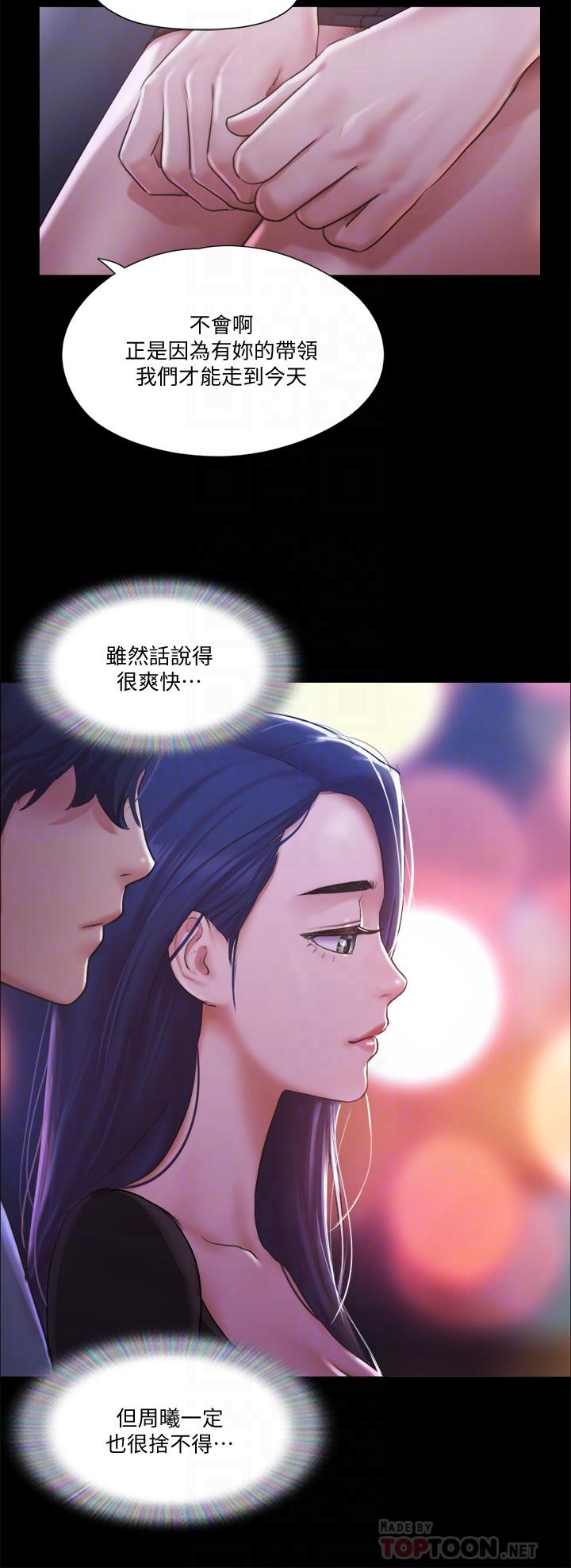 第98話-韶恩最興奮的要素 - 第8.jpg页