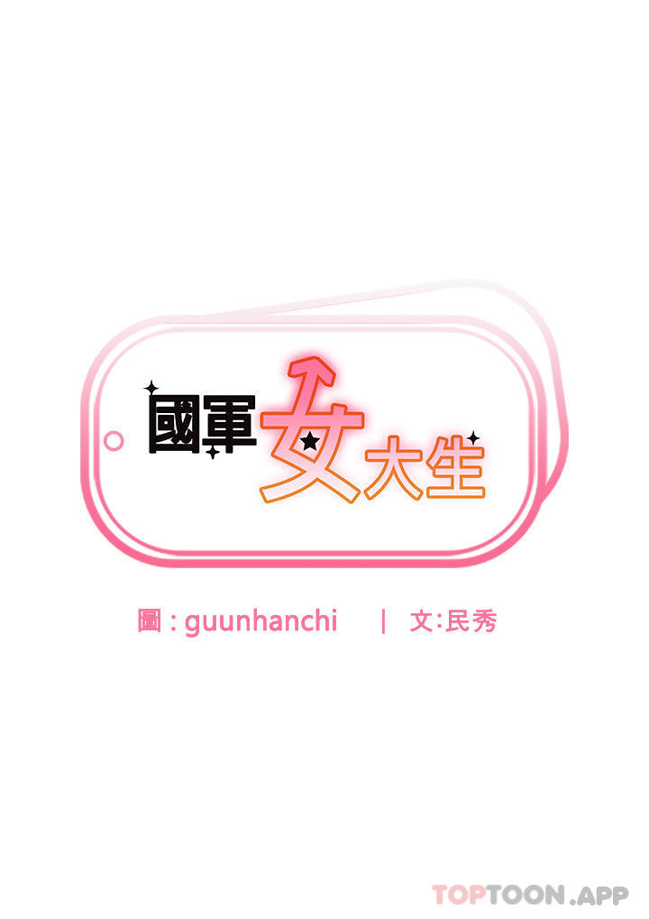 第14话-学姐，帮我捡肥皂 - 第3.jpg页